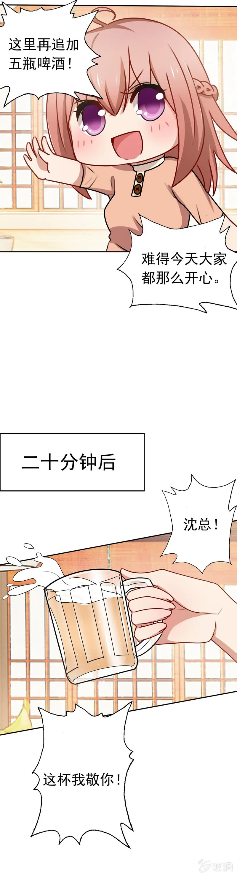 酒后惹事 第16页