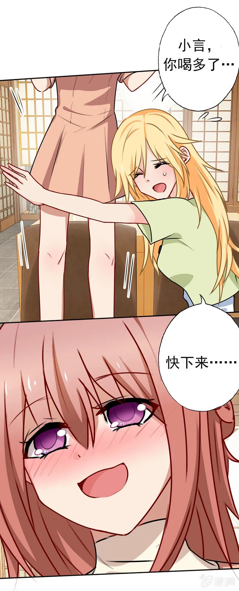 酒后惹事 第20页