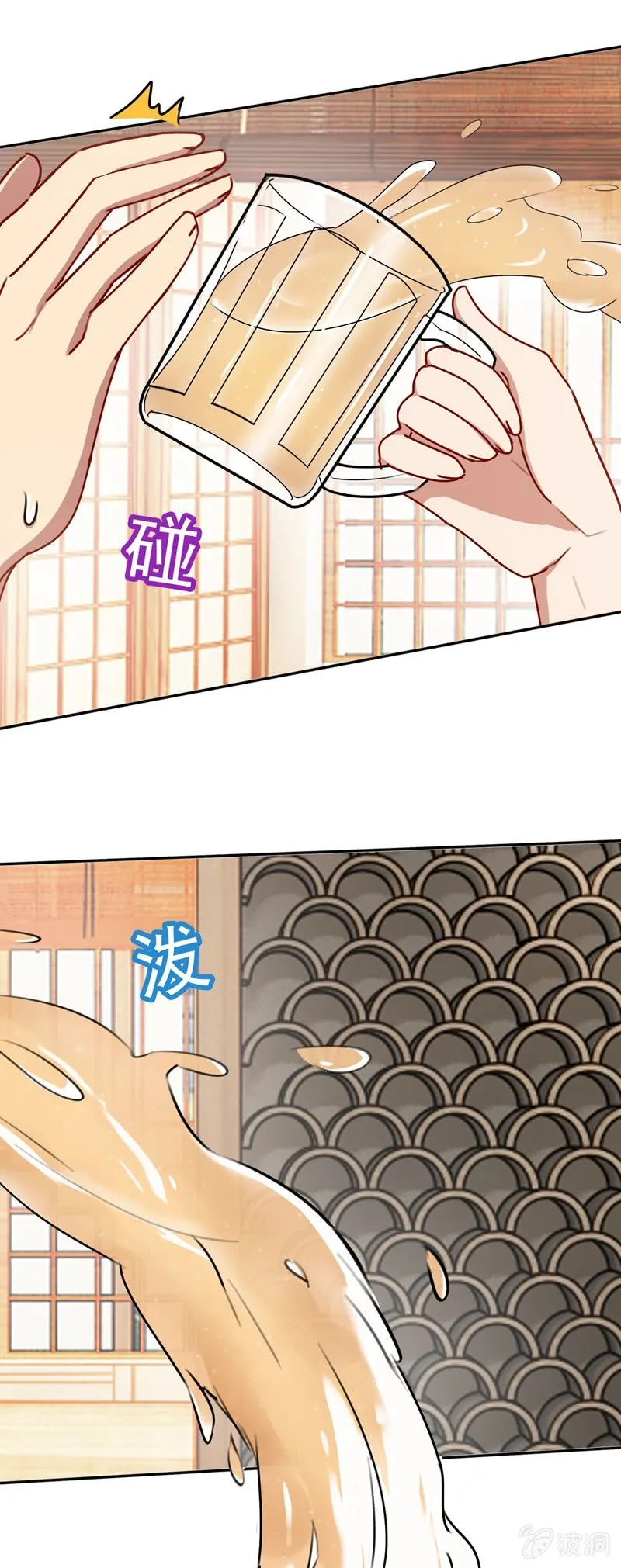 酒后惹事 第23页