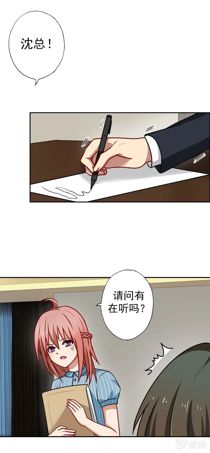 过河拆桥 第2页