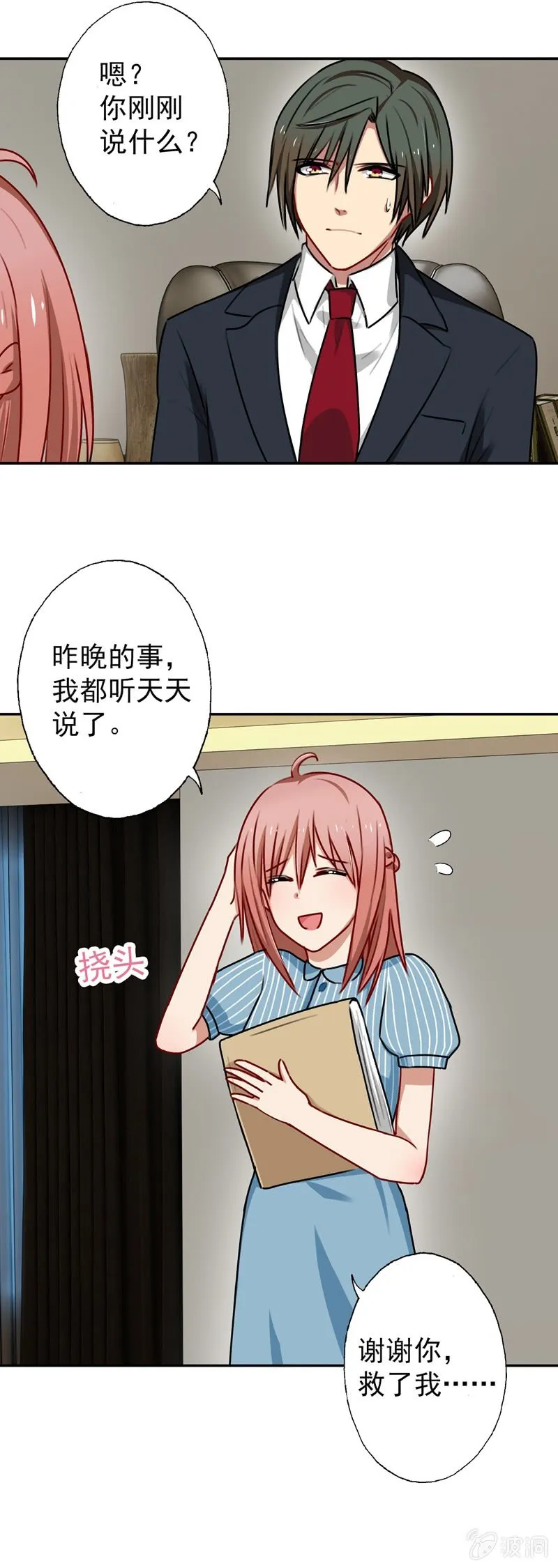 过河拆桥 第3页