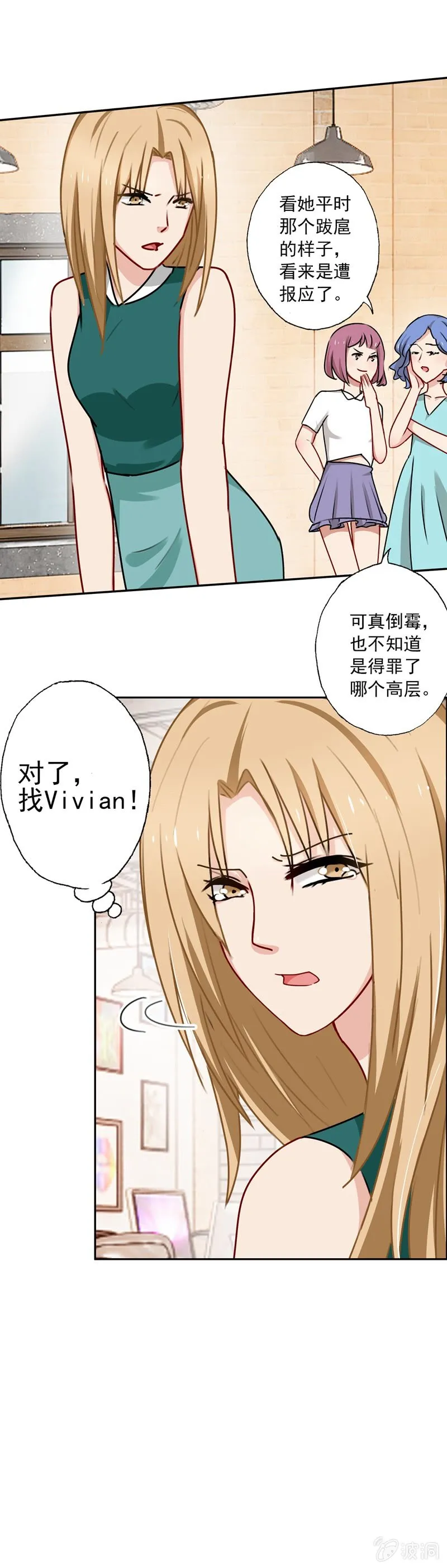 过河拆桥 第12页