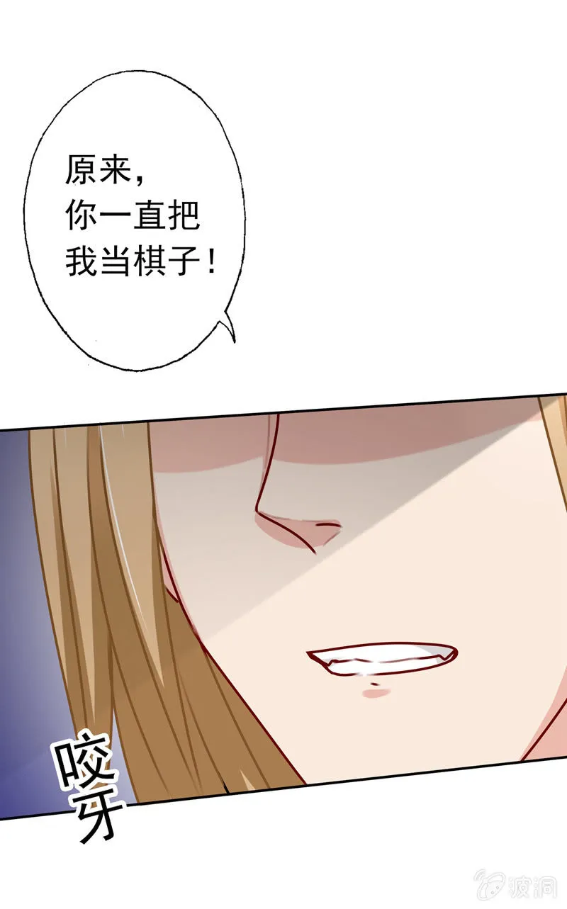 过河拆桥 第24页