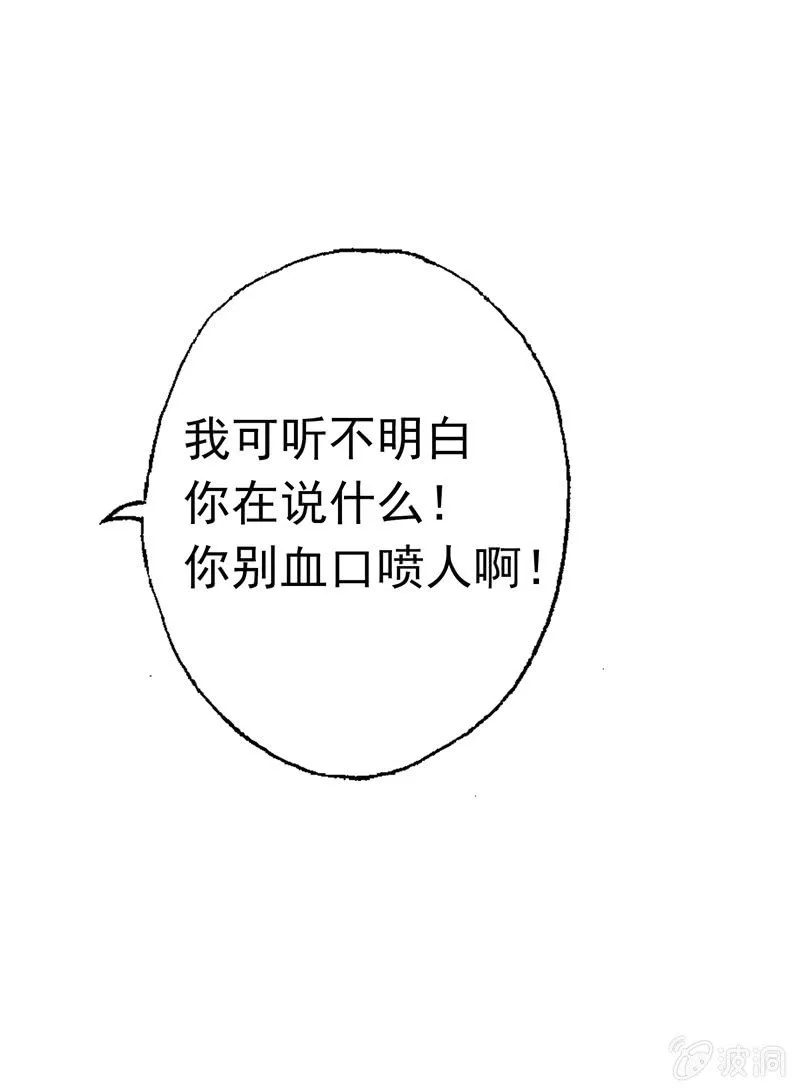 过河拆桥 第25页