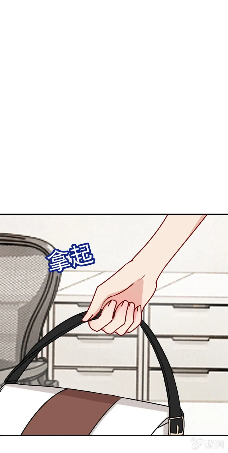 过河拆桥 第28页