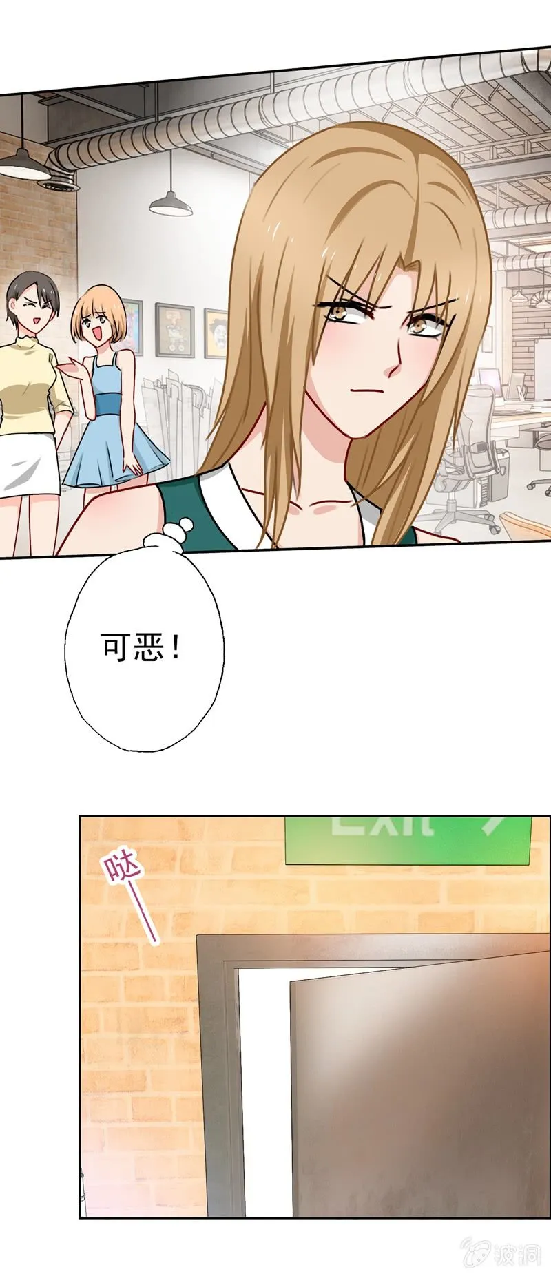 过河拆桥 第29页