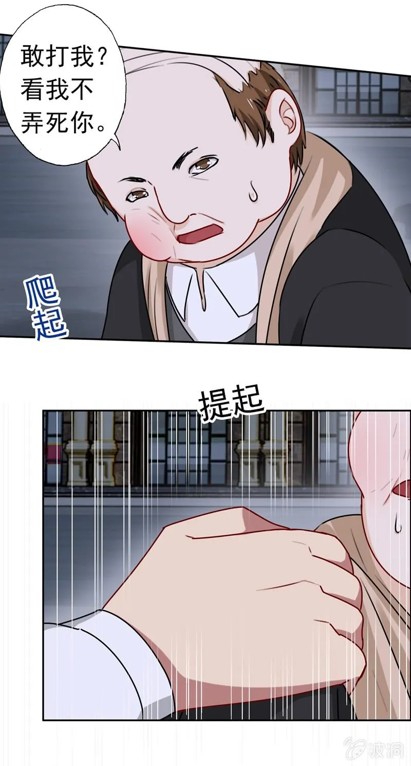 脸红心跳 第2页