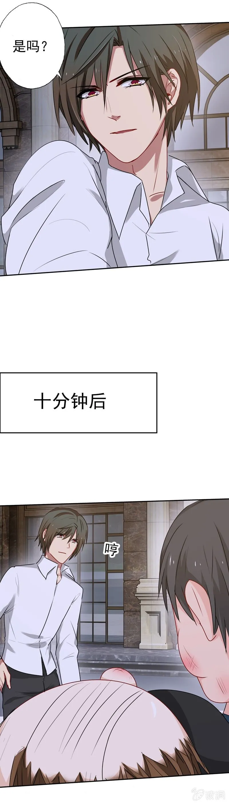 脸红心跳 第3页