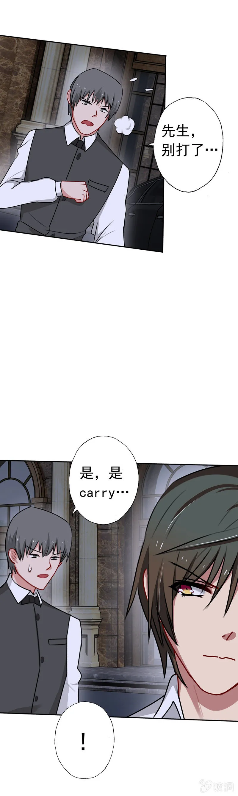 脸红心跳 第4页