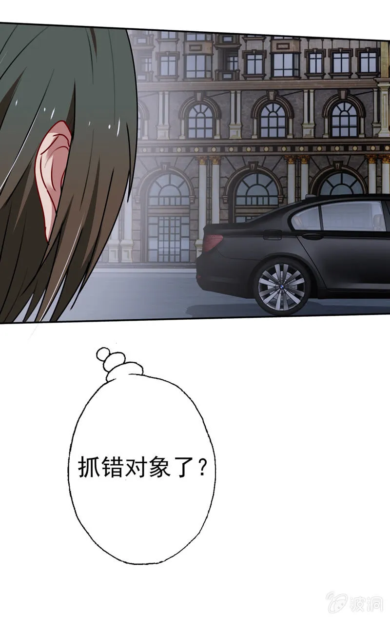 脸红心跳 第7页