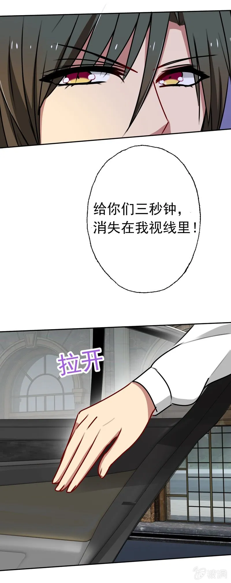 脸红心跳 第8页
