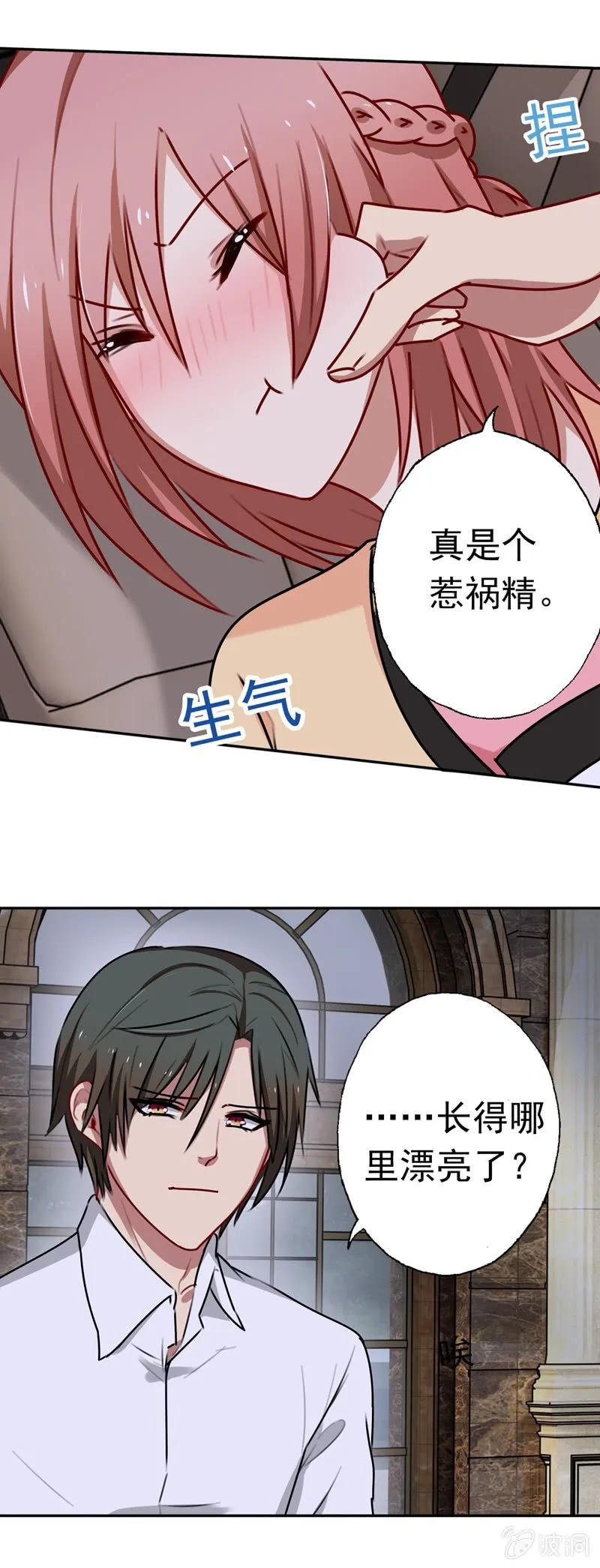 脸红心跳 第10页