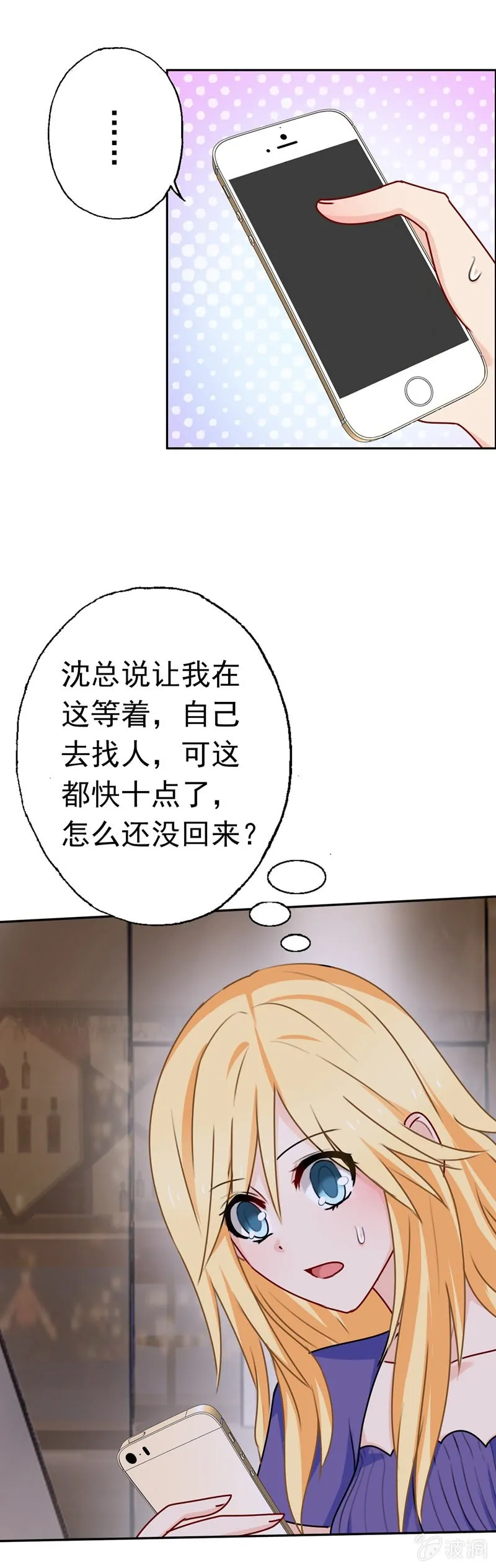 脸红心跳 第13页