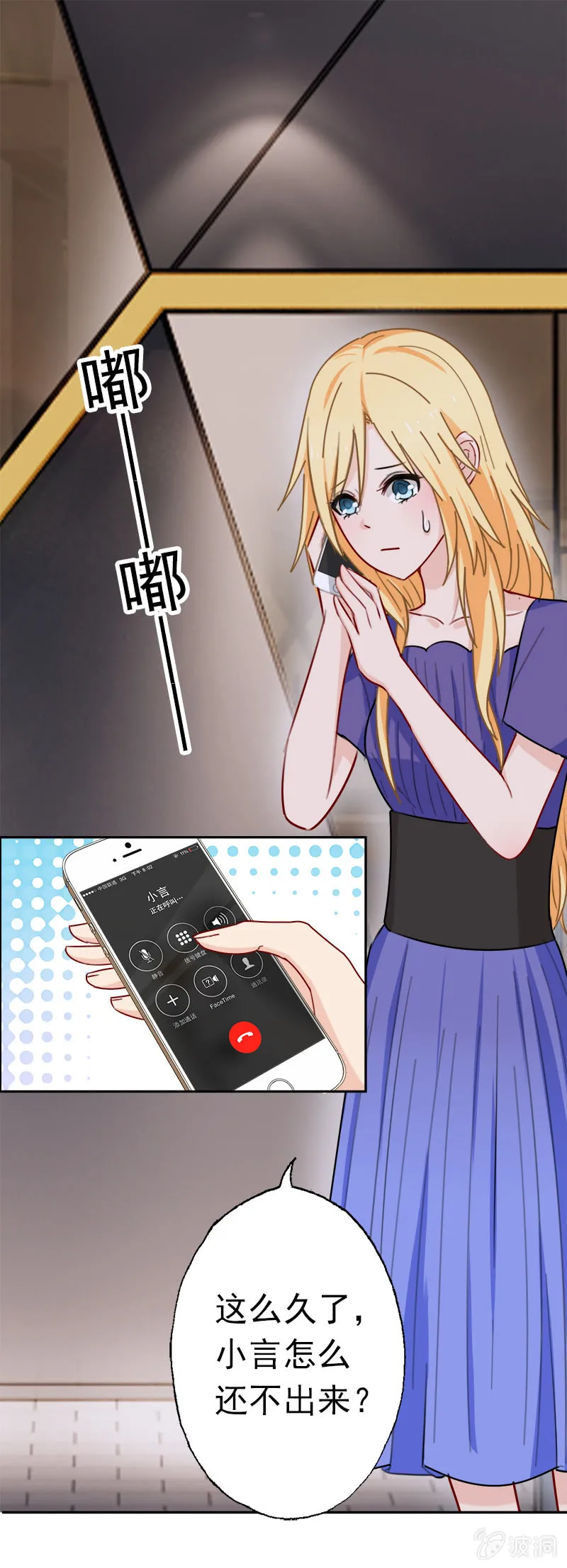 敢对我的人下手？ 第1页