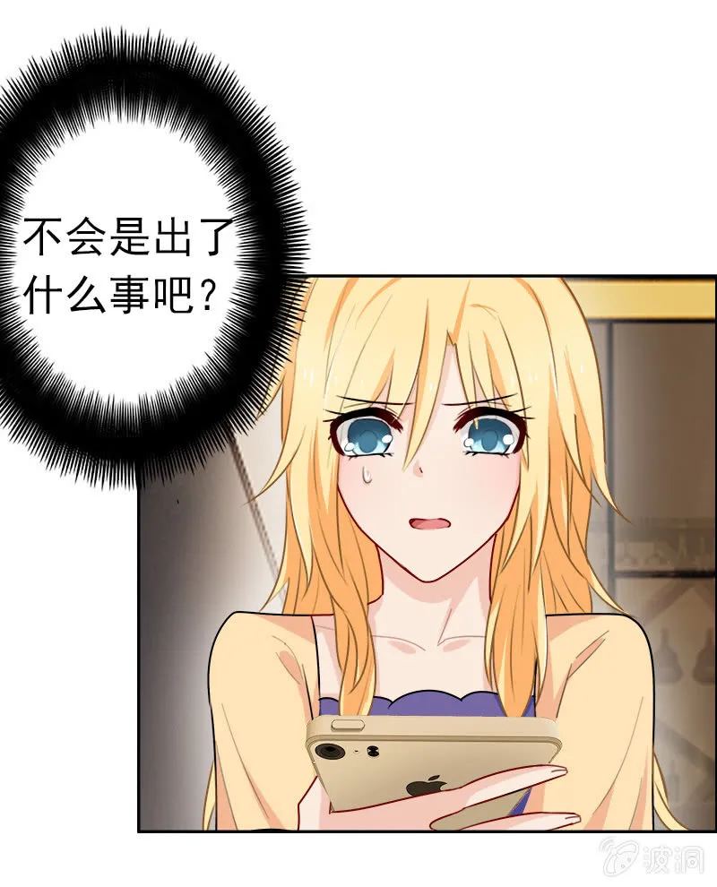 敢对我的人下手？ 第2页