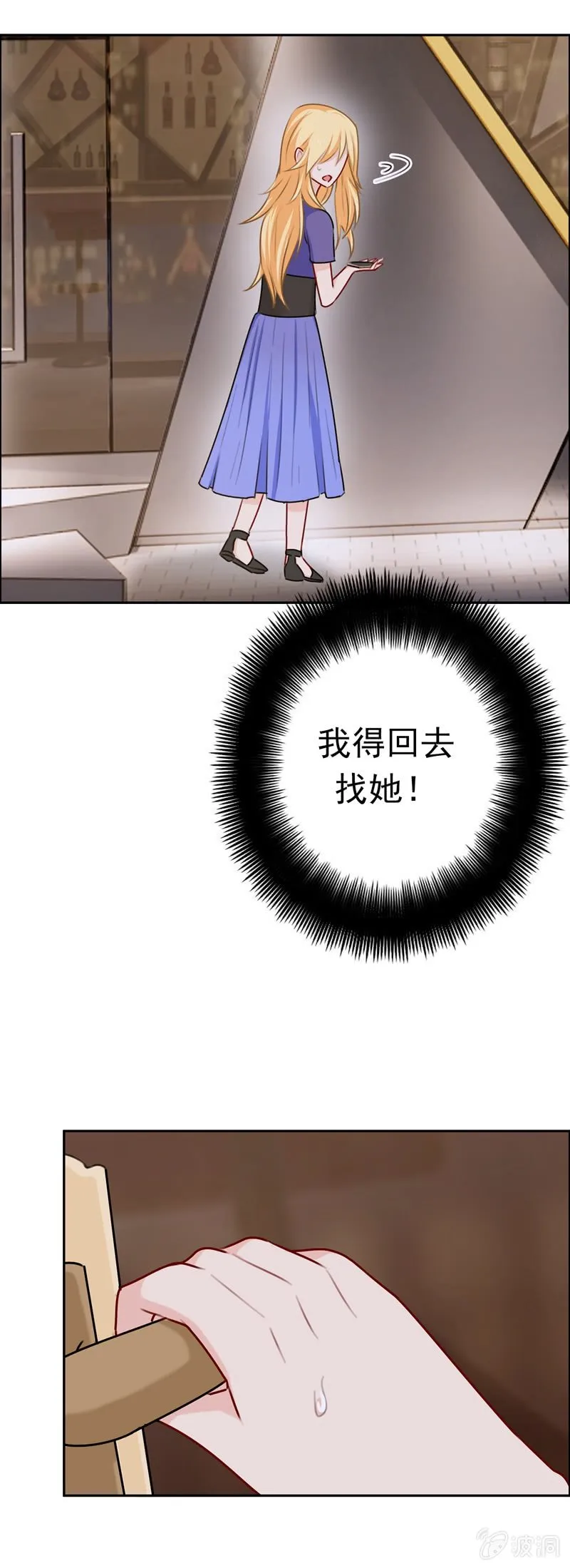 敢对我的人下手？ 第3页