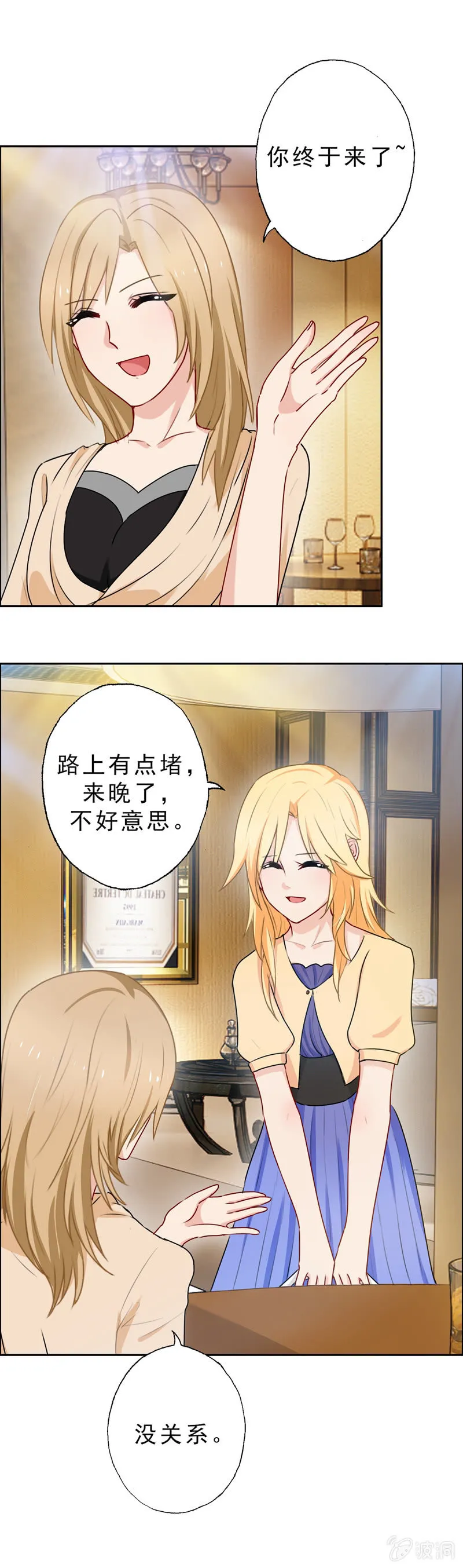 酒吧危机 第3页