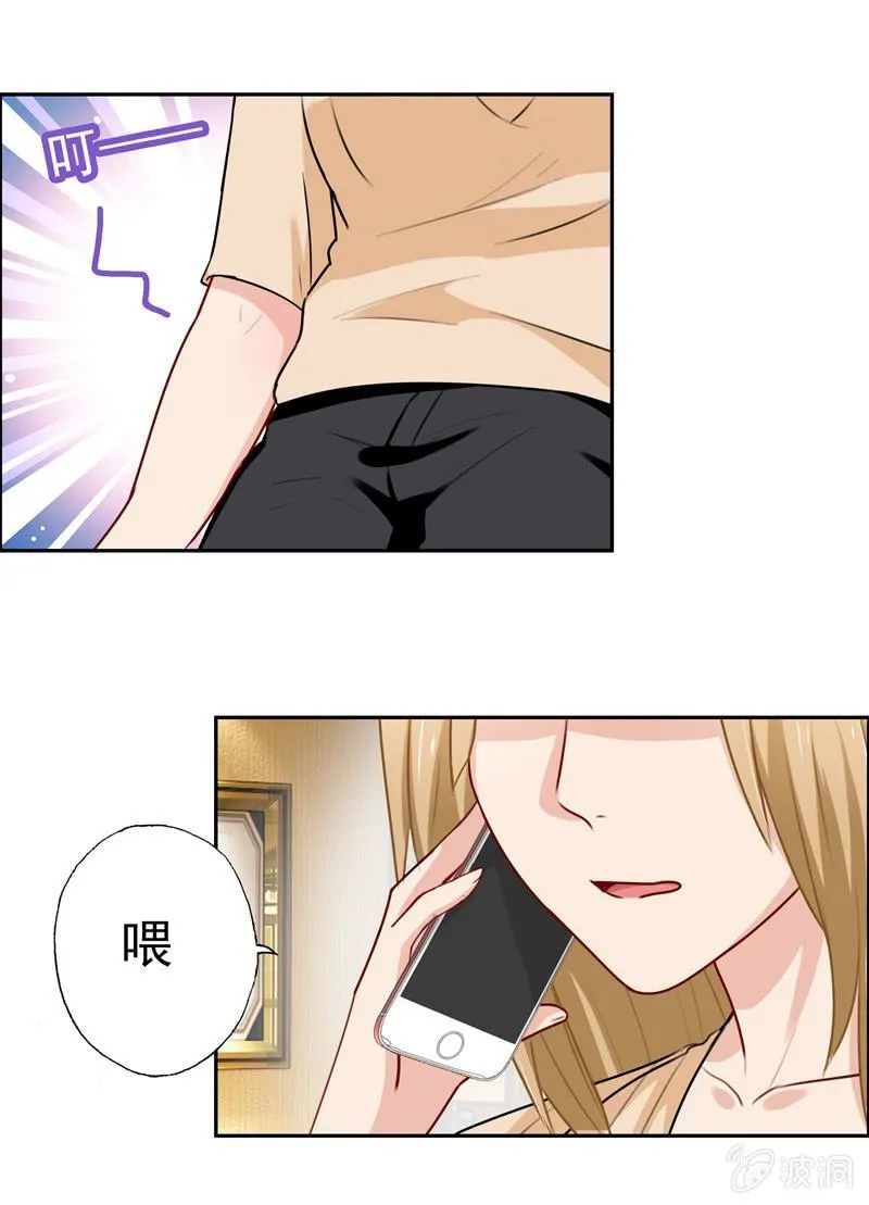 酒吧危机 第7页