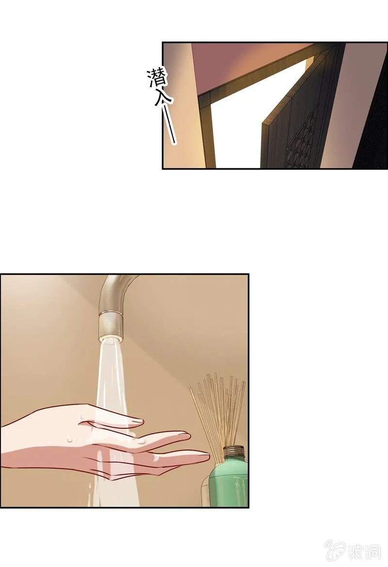 酒吧危机 第14页