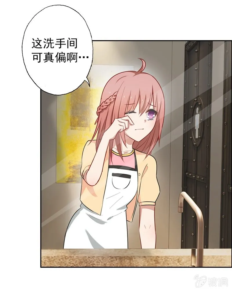 酒吧危机 第15页