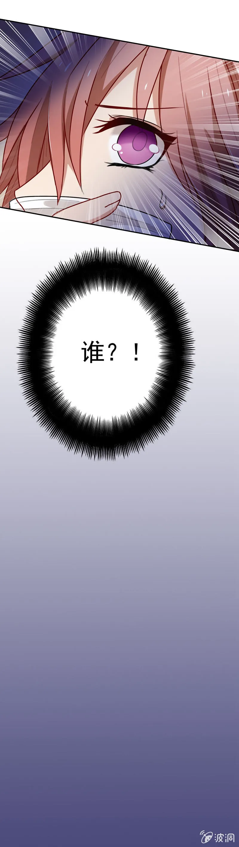 酒吧危机 第17页