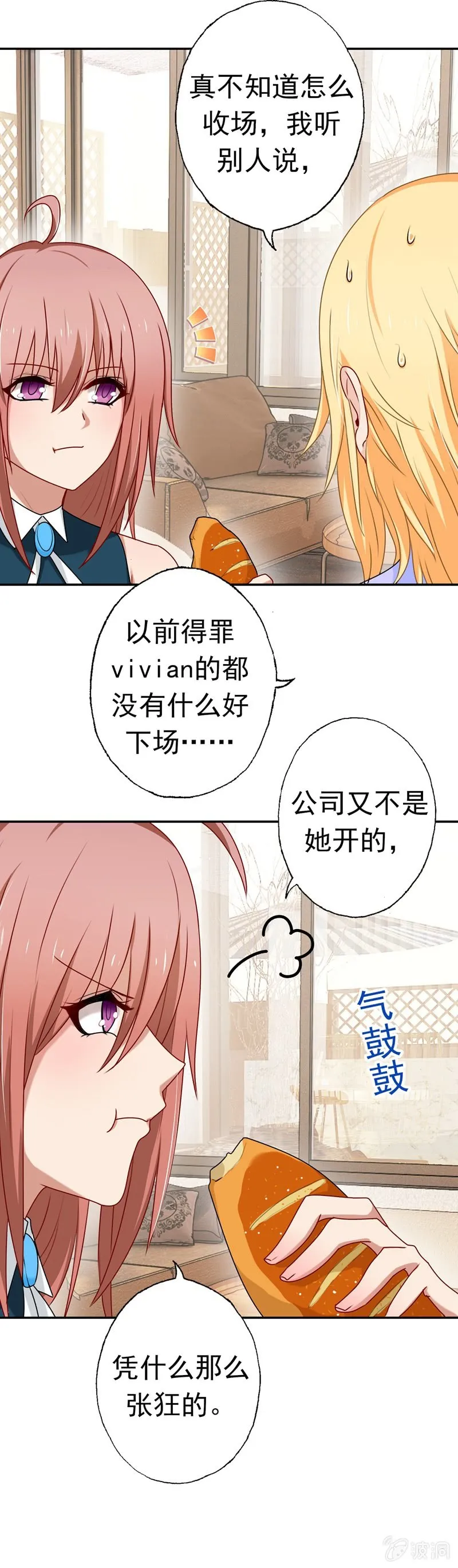 笑里藏刀 第2页
