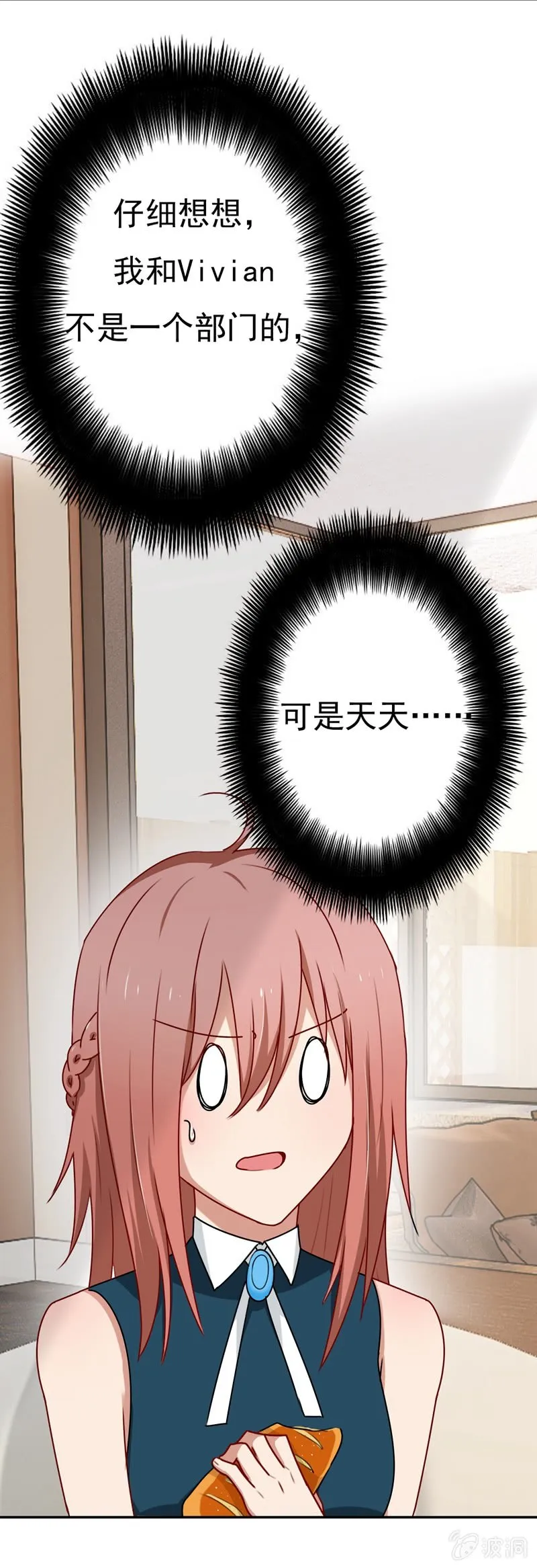 笑里藏刀 第4页