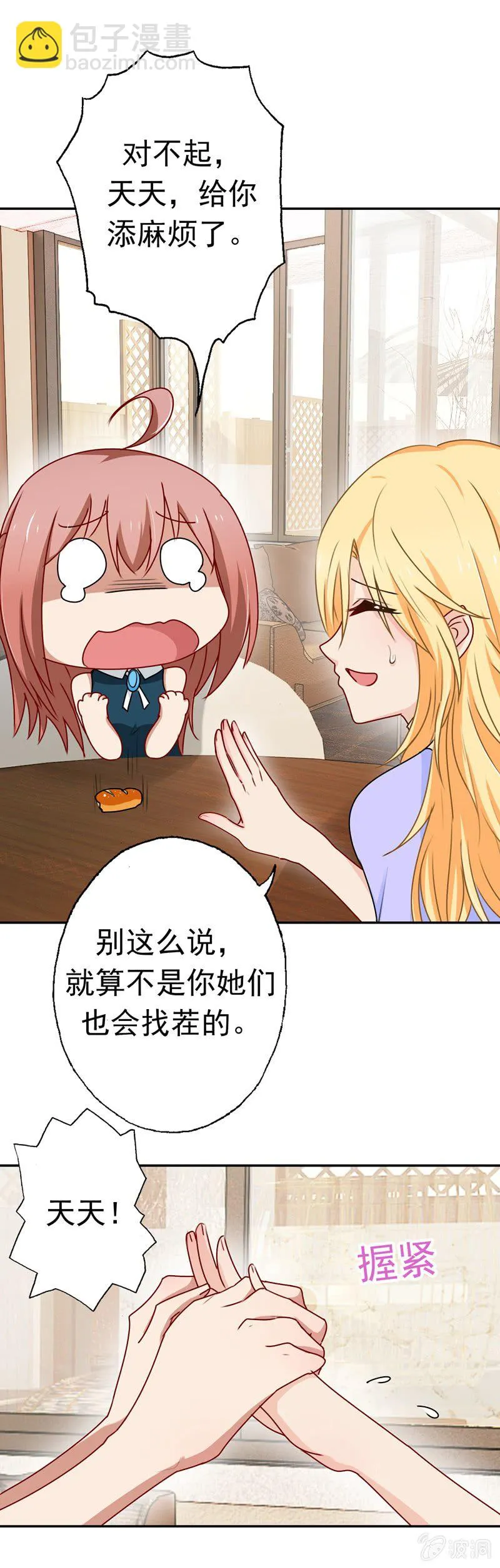 笑里藏刀 第5页
