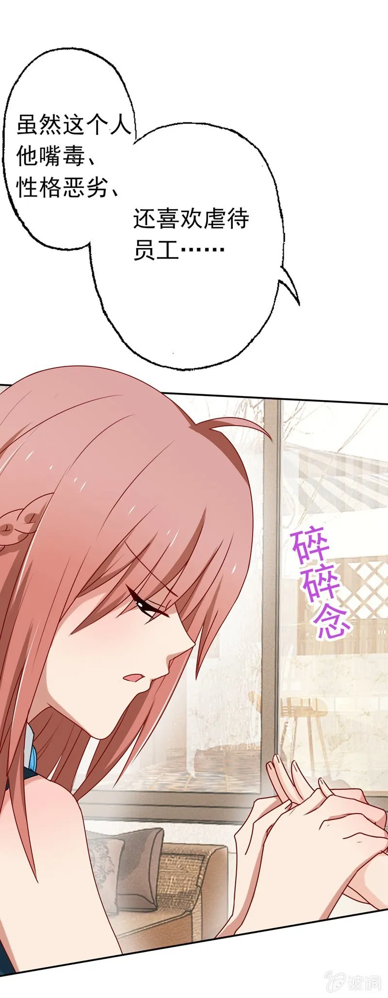 笑里藏刀 第7页
