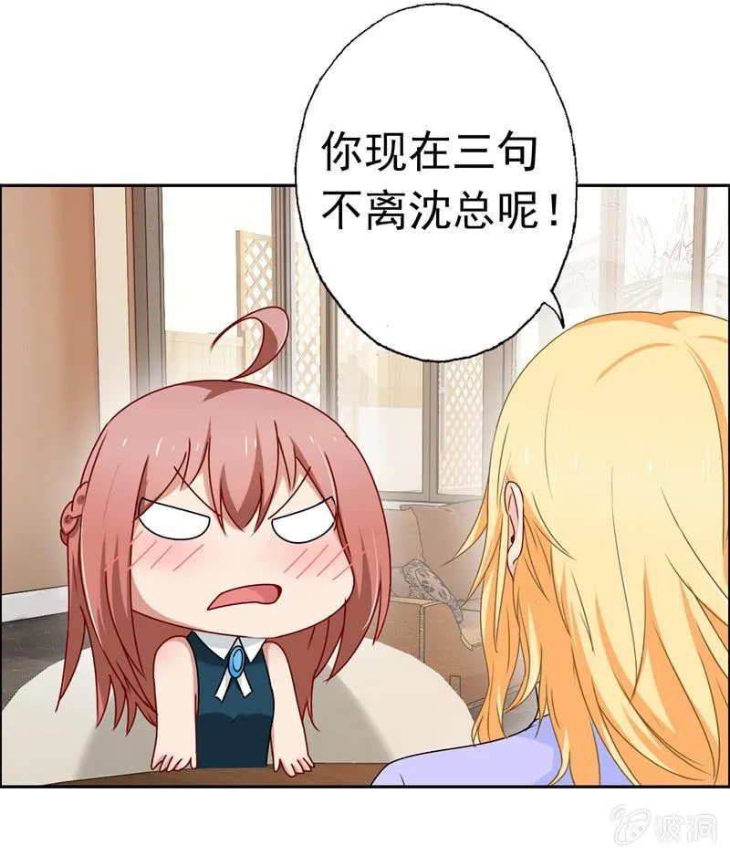 笑里藏刀 第9页