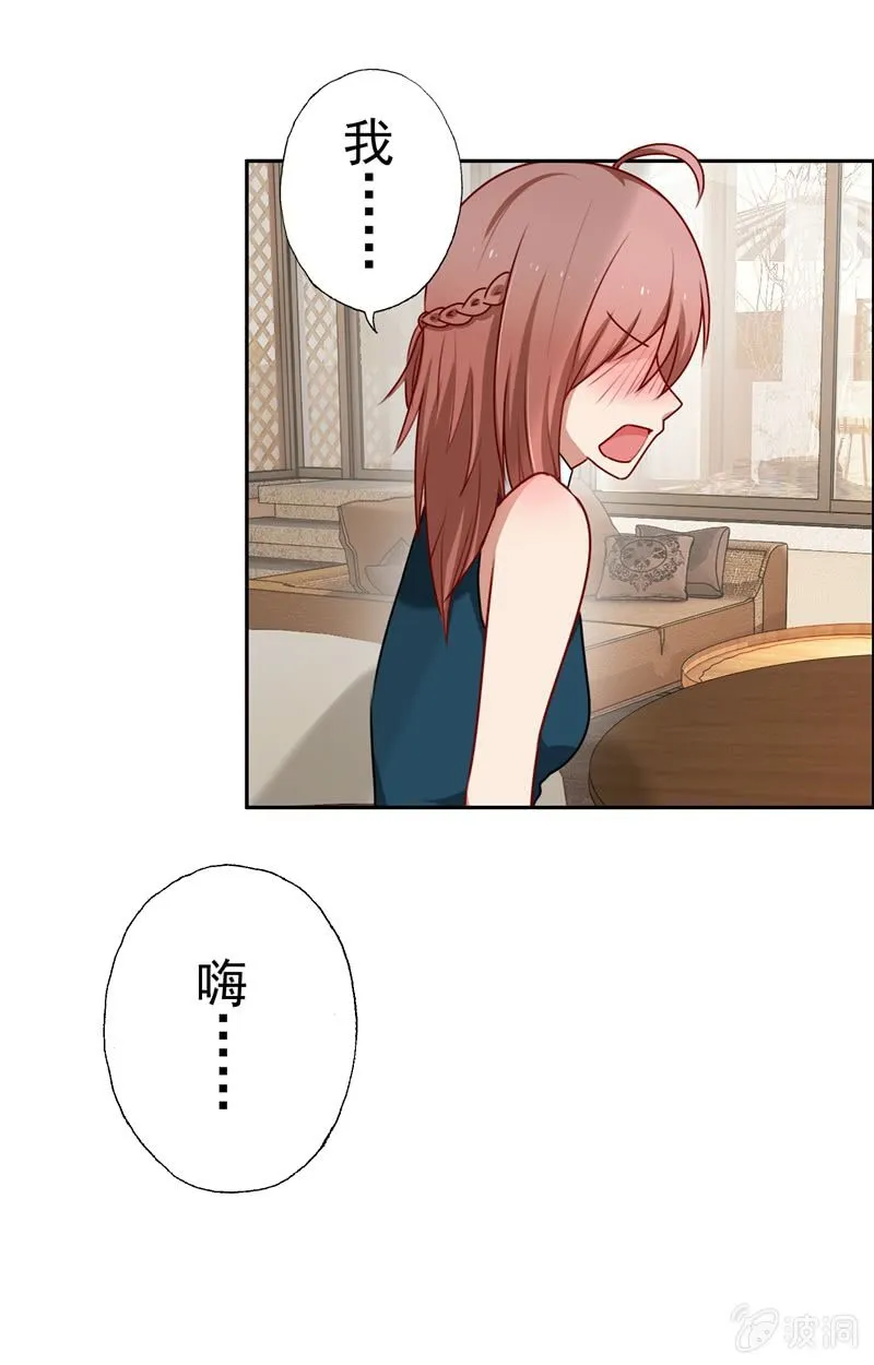 笑里藏刀 第10页
