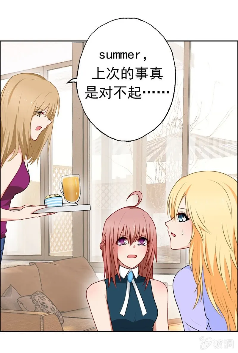 笑里藏刀 第12页