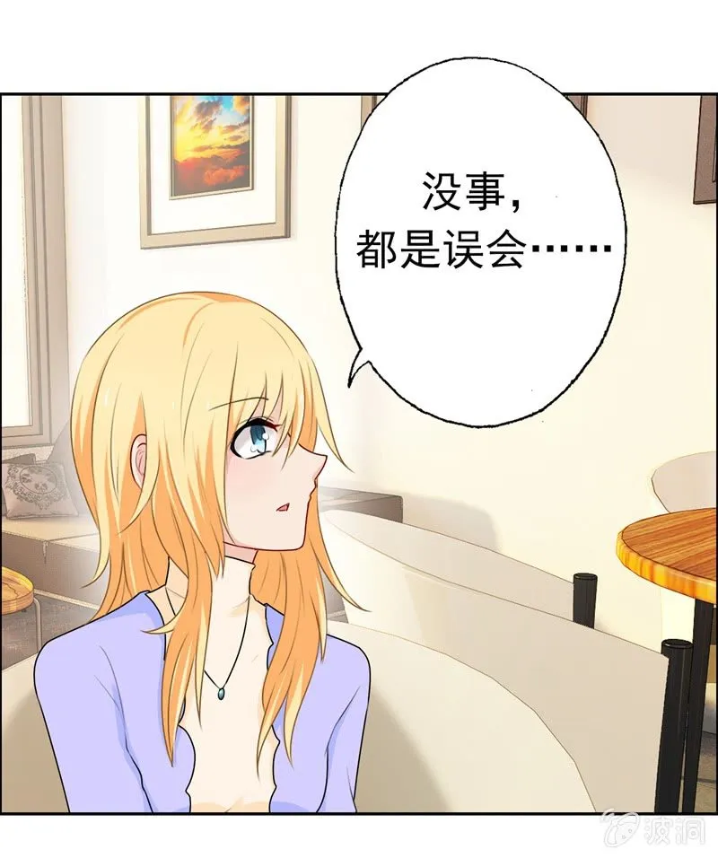 笑里藏刀 第14页