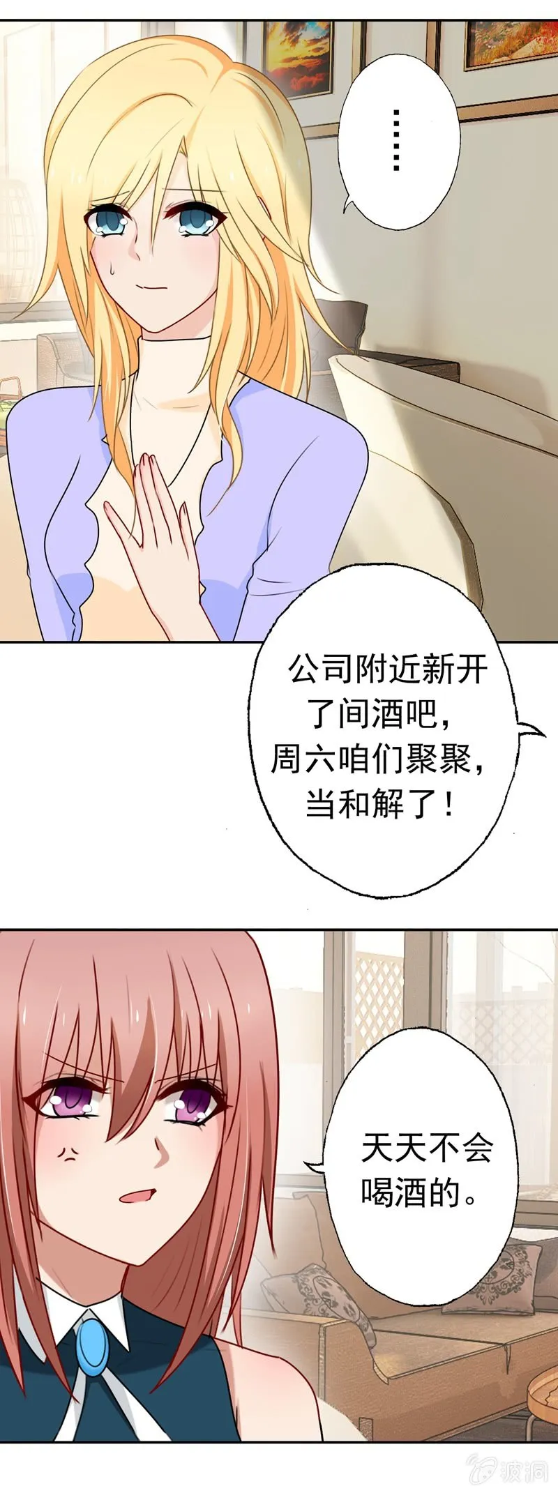 笑里藏刀 第16页