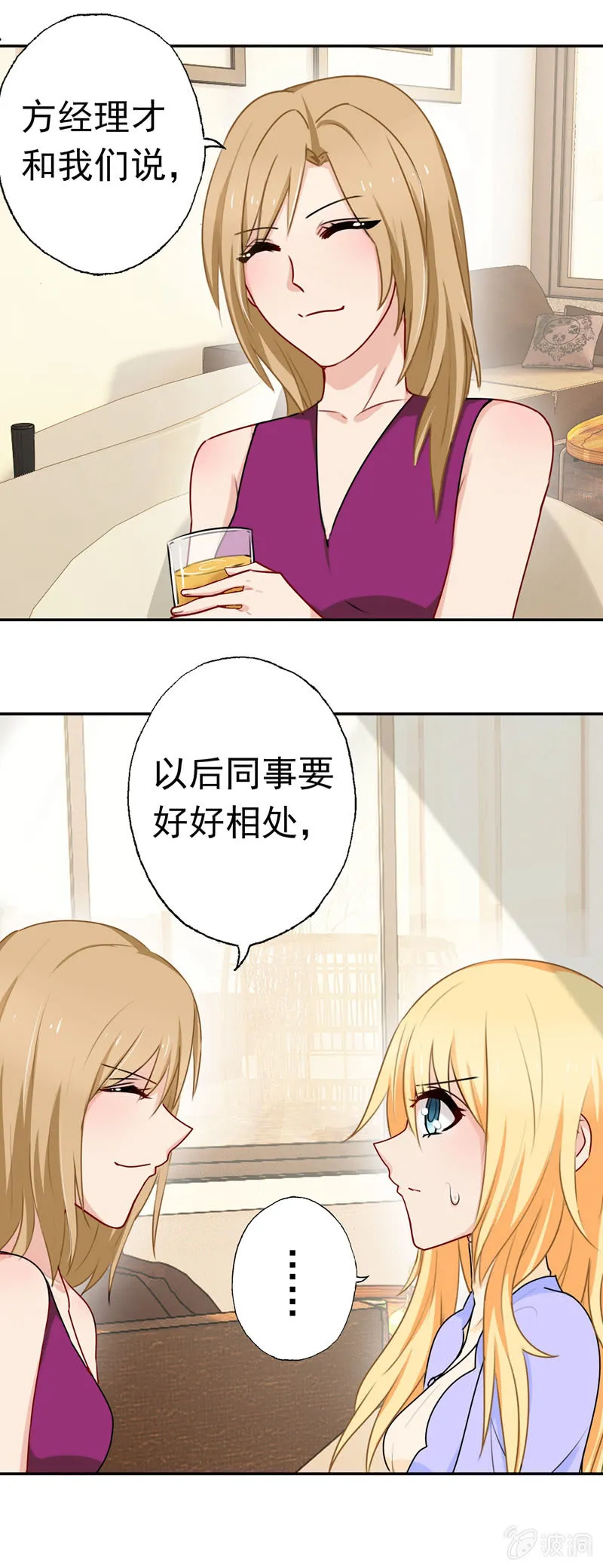 笑里藏刀 第17页
