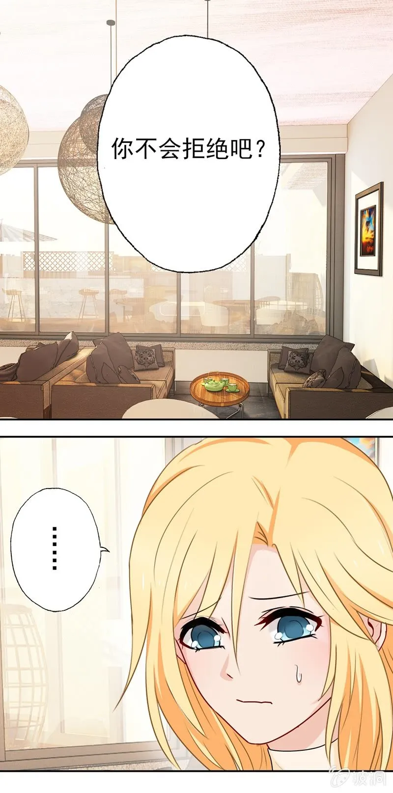 笑里藏刀 第18页