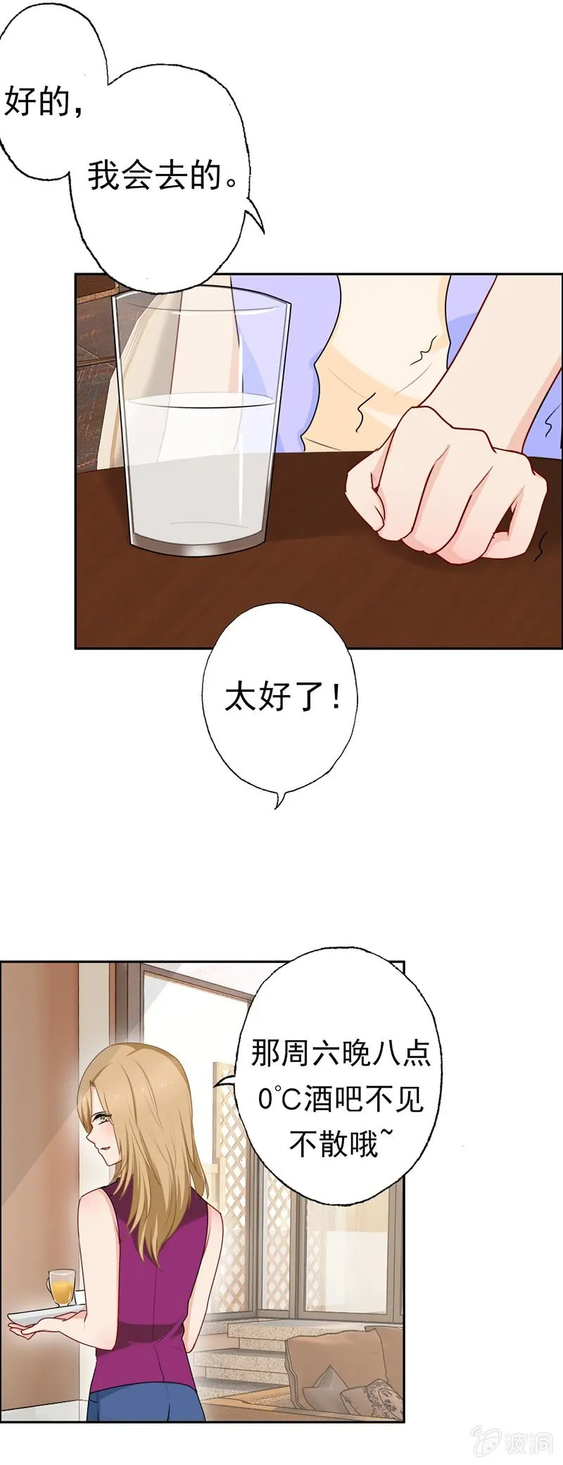 笑里藏刀 第19页