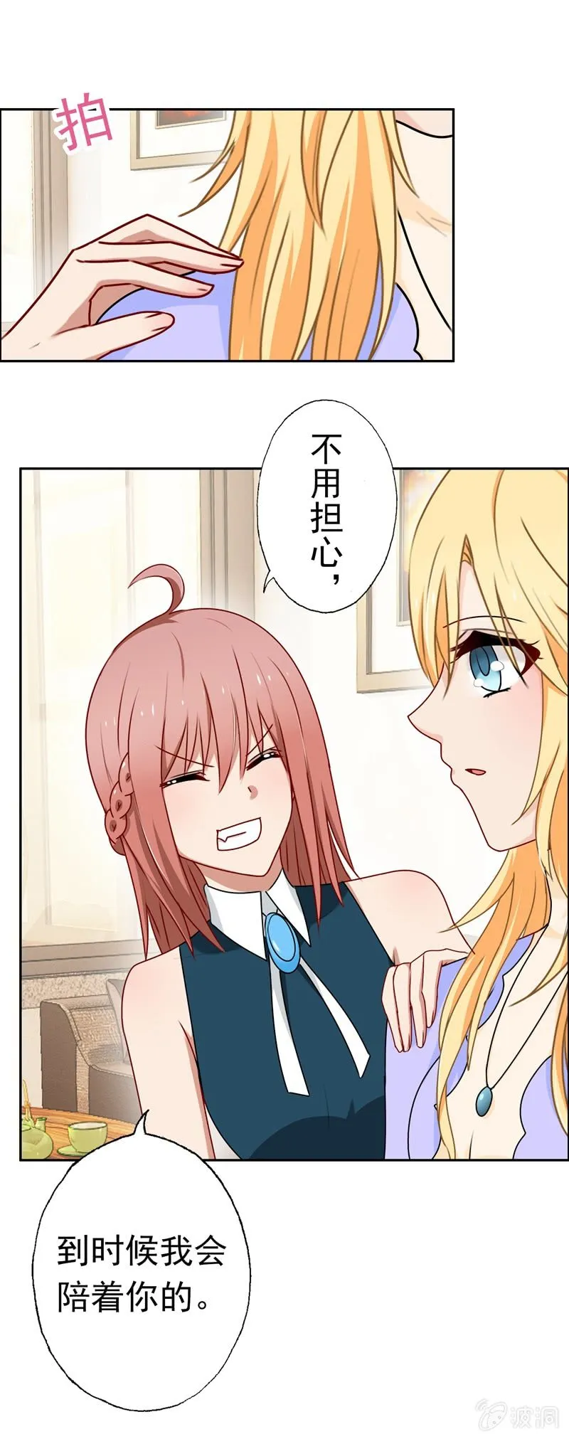 笑里藏刀 第21页