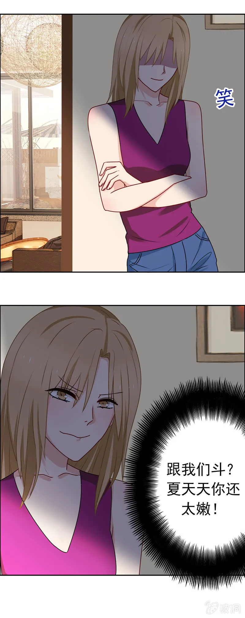 笑里藏刀 第23页