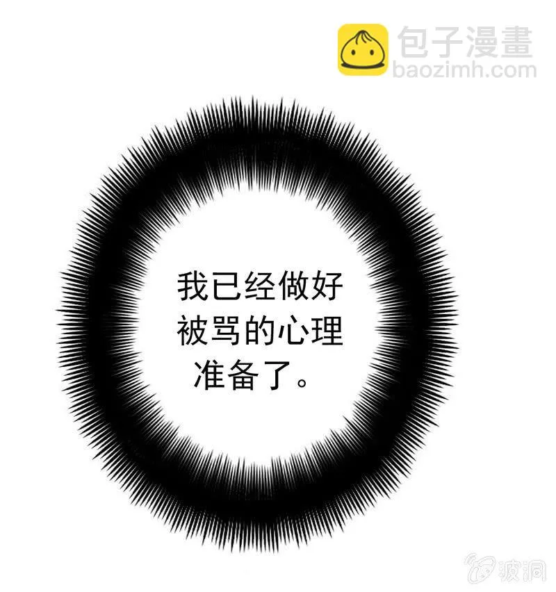 暴风雨前的宁静 第13页