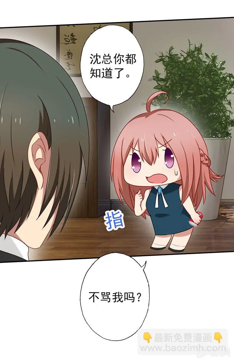 暴风雨前的宁静 第16页