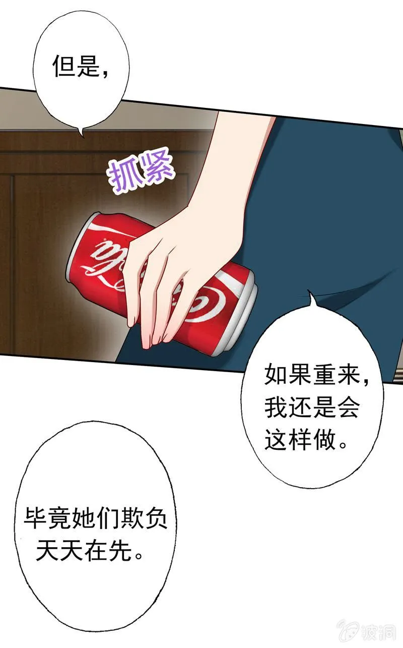 暴风雨前的宁静 第19页