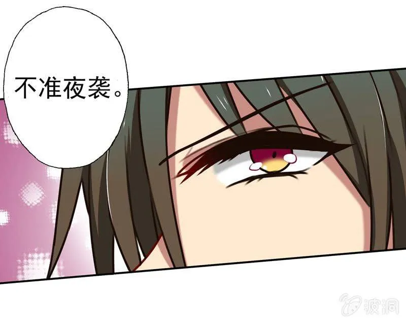 暴风雨前的宁静 第27页