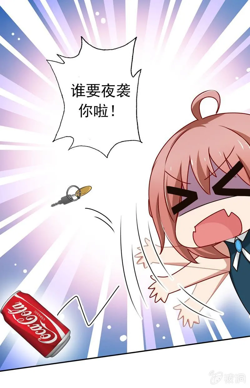 暴风雨前的宁静 第29页