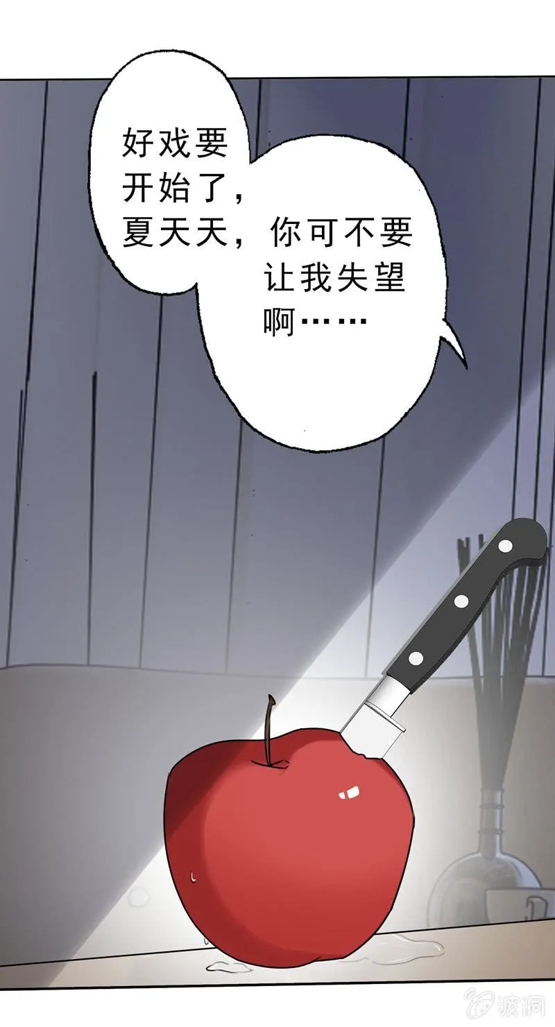 暴风雨前的宁静 第33页