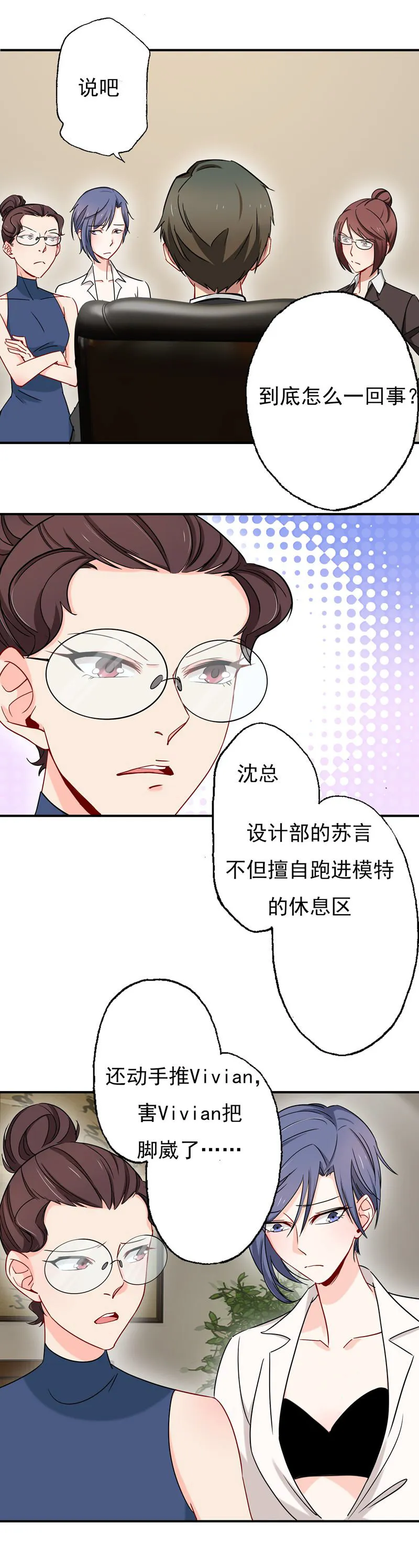 福尔摩斯·沈 第2页