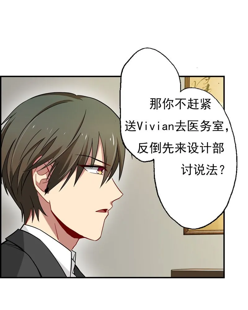 福尔摩斯·沈 第3页
