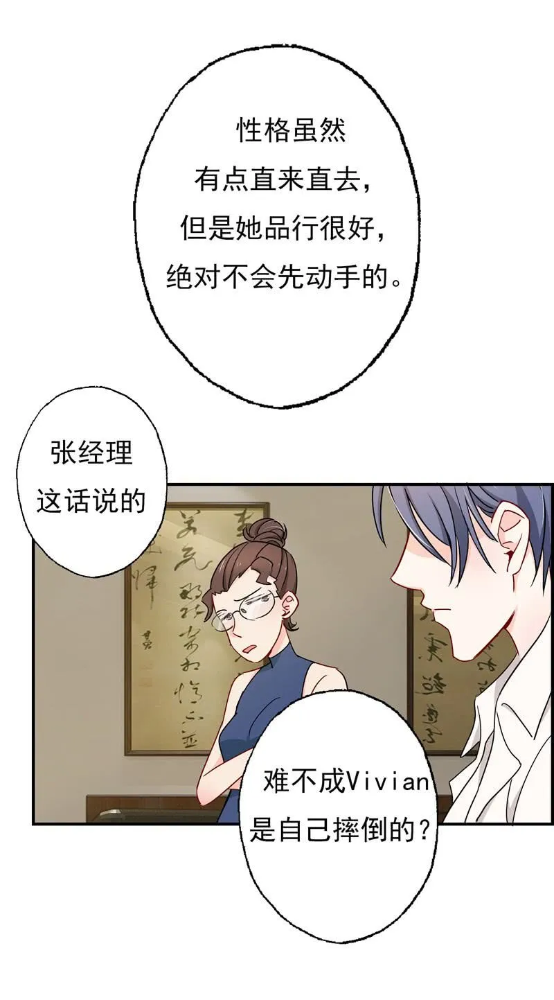 福尔摩斯·沈 第8页