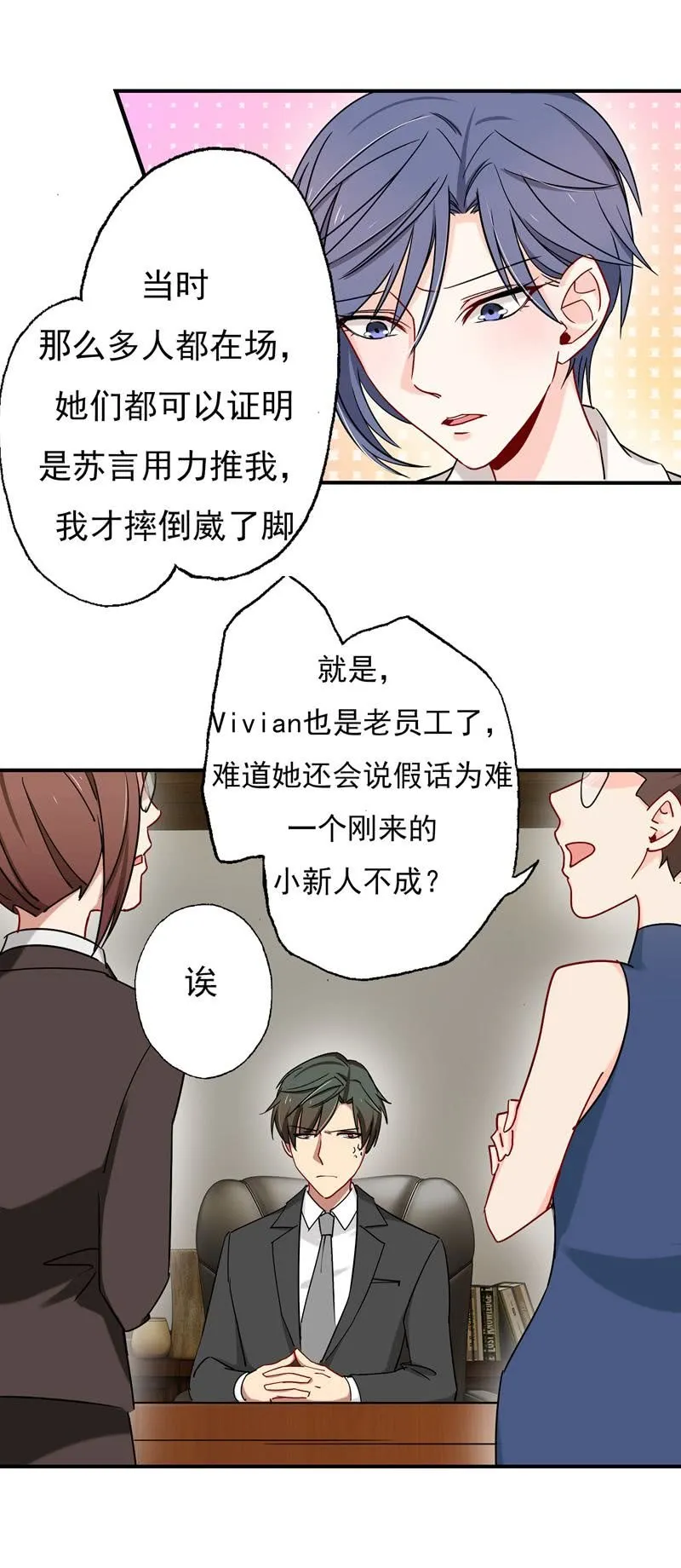 福尔摩斯·沈 第9页