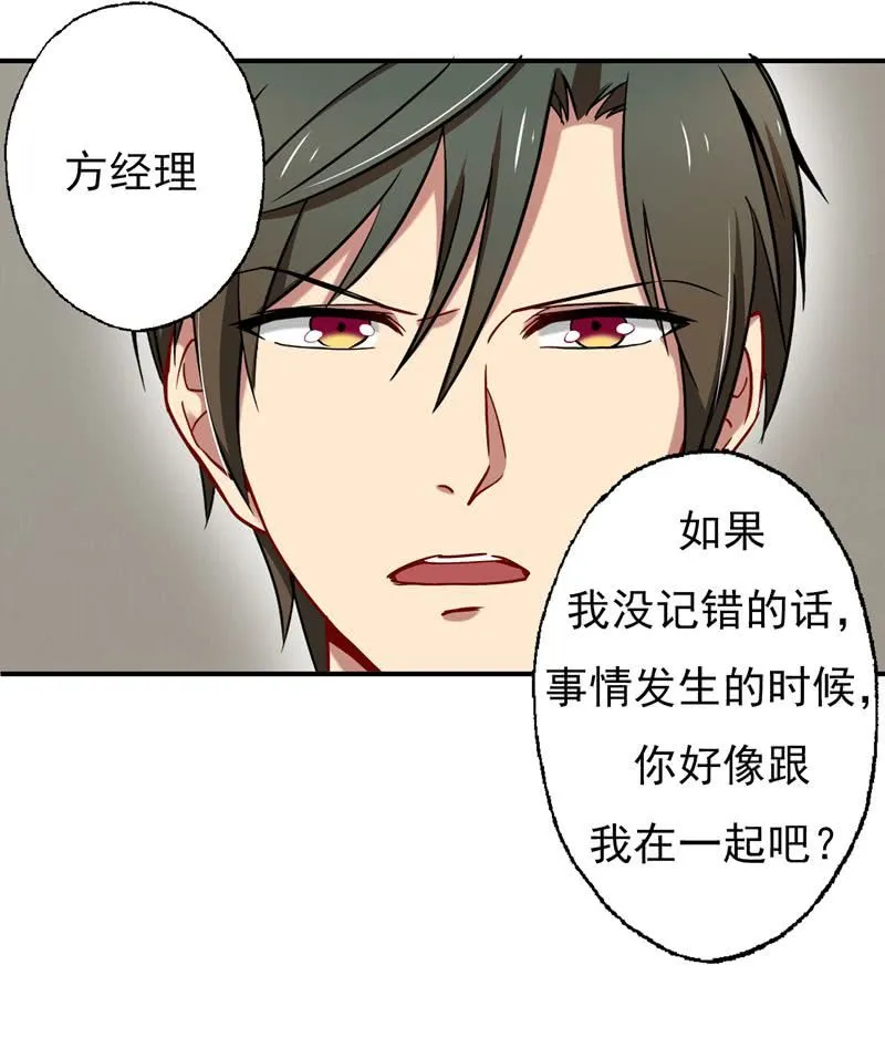 福尔摩斯·沈 第10页